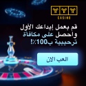 Arabic Casino